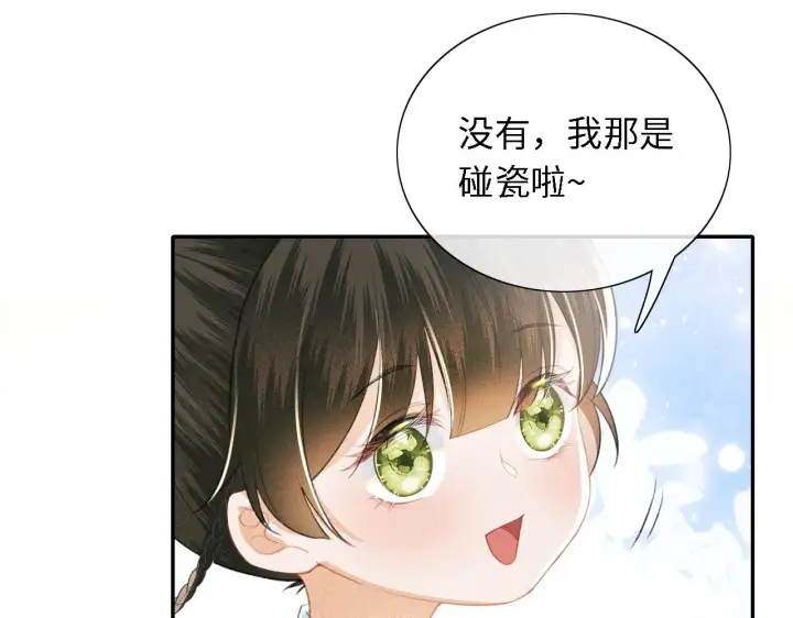 漫画《满级绿茶穿成小可怜》第15话 答谢小哥哥第34张图