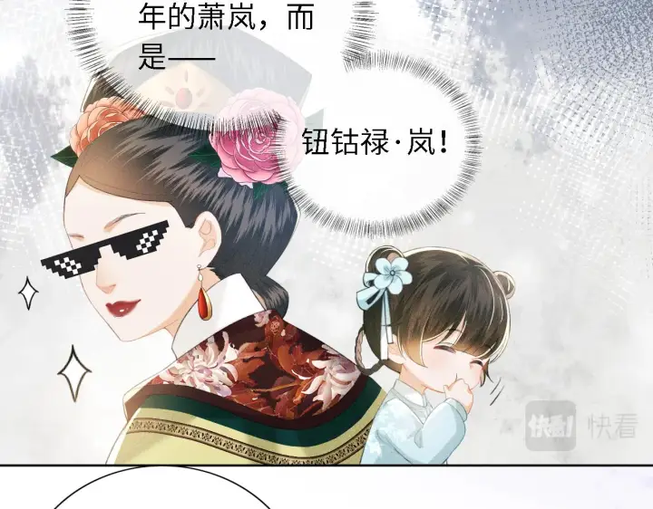 漫画《满级绿茶穿成小可怜》第15话 答谢小哥哥第37张图