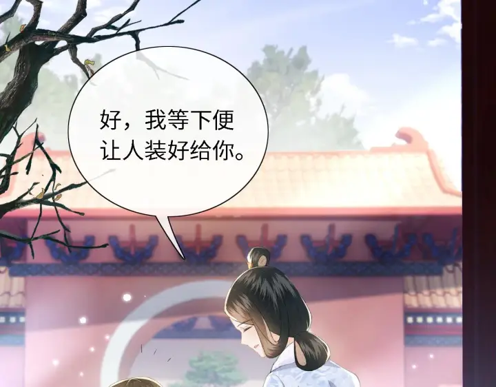 漫画《满级绿茶穿成小可怜》第15话 答谢小哥哥第41张图