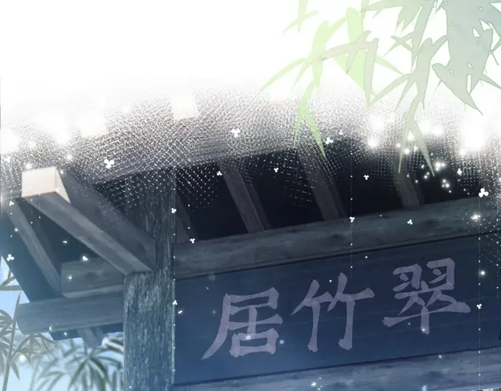 漫画《满级绿茶穿成小可怜》第15话 答谢小哥哥第43张图
