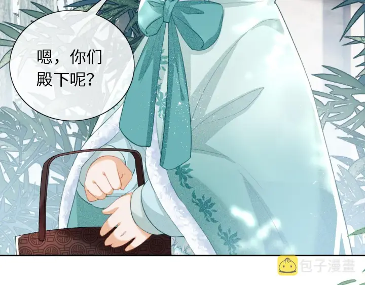 漫画《满级绿茶穿成小可怜》第15话 答谢小哥哥第49张图