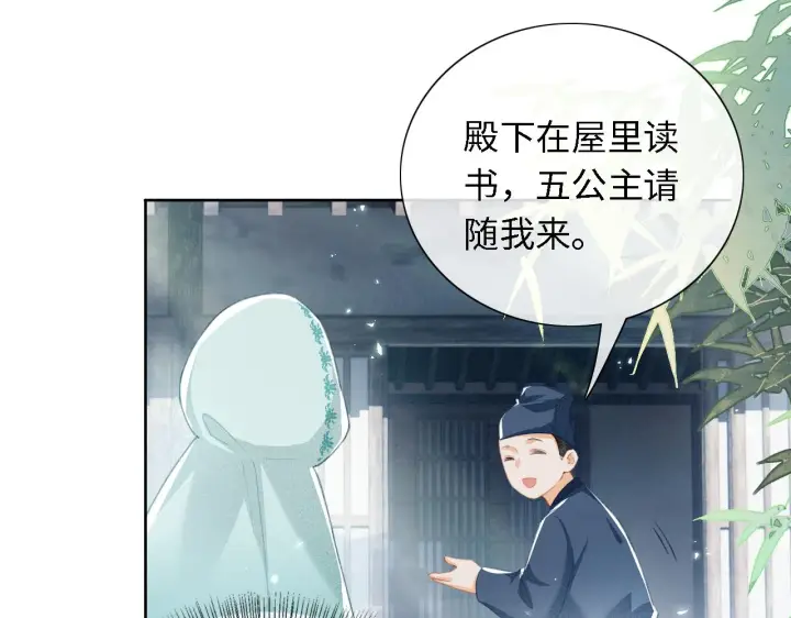 漫画《满级绿茶穿成小可怜》第15话 答谢小哥哥第50张图