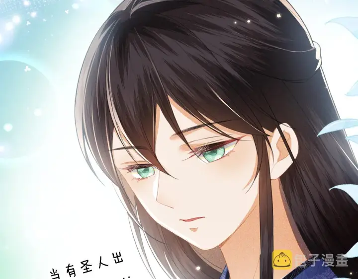 漫画《满级绿茶穿成小可怜》第15话 答谢小哥哥第57张图