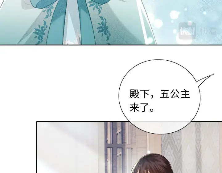 漫画《满级绿茶穿成小可怜》第15话 答谢小哥哥第60张图