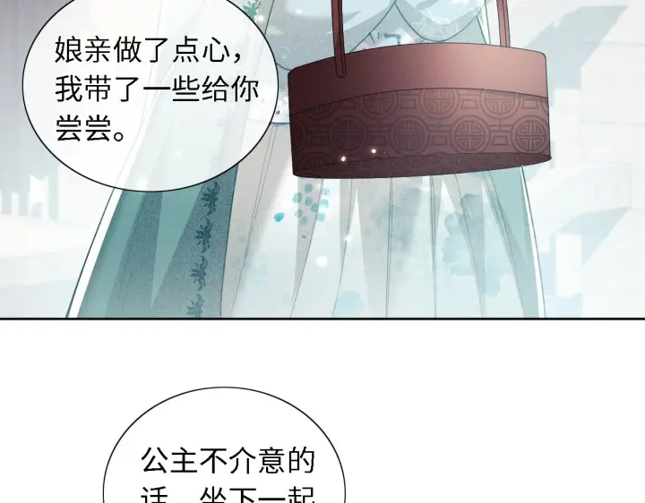 漫画《满级绿茶穿成小可怜》第15话 答谢小哥哥第64张图