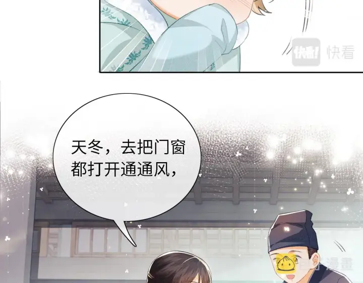 漫画《满级绿茶穿成小可怜》第15话 答谢小哥哥第69张图