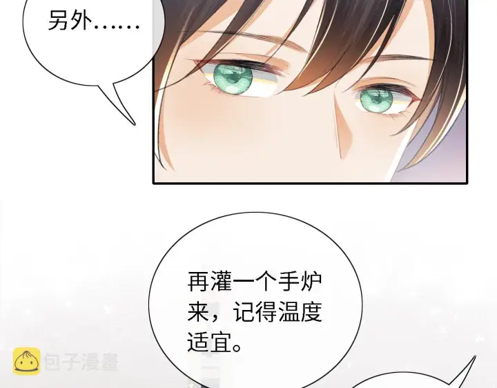 漫画《满级绿茶穿成小可怜》第15话 答谢小哥哥第71张图