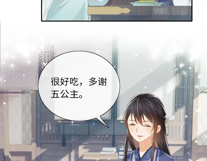 漫画《满级绿茶穿成小可怜》第15话 答谢小哥哥第77张图
