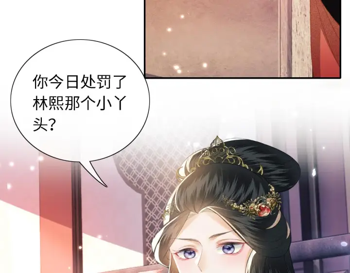 漫画《满级绿茶穿成小可怜》第15话 答谢小哥哥第8张图