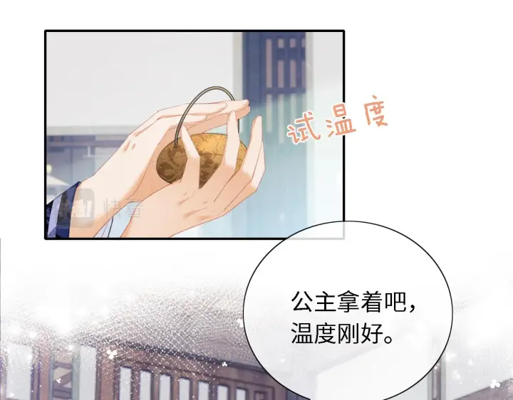 漫画《满级绿茶穿成小可怜》第15话 答谢小哥哥第86张图