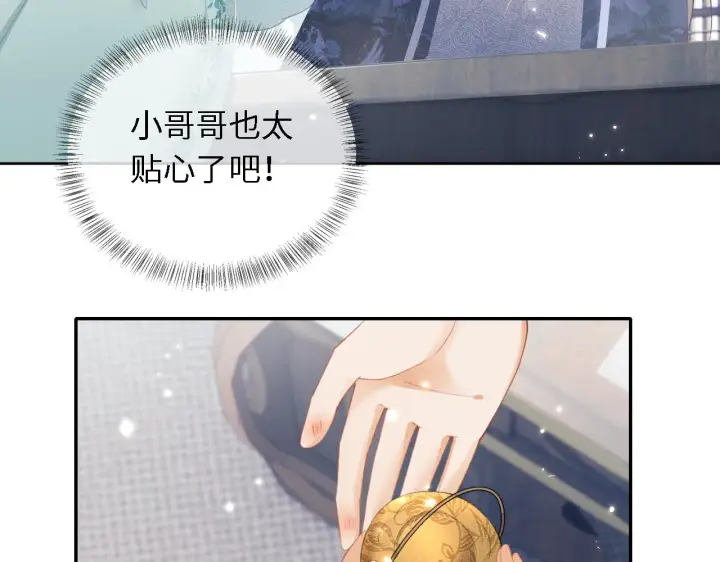 漫画《满级绿茶穿成小可怜》第15话 答谢小哥哥第88张图