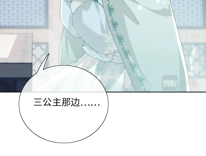 漫画《满级绿茶穿成小可怜》第15话 答谢小哥哥第94张图