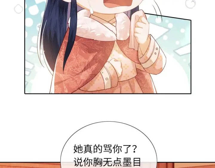 漫画《满级绿茶穿成小可怜》第15话 答谢小哥哥第98张图