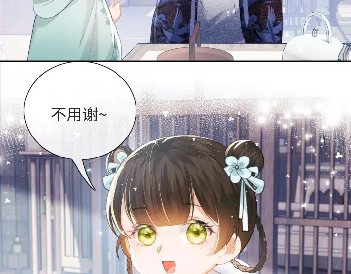 漫画《满级绿茶穿成小可怜》第16话 小豆丁，又见面了第11张图