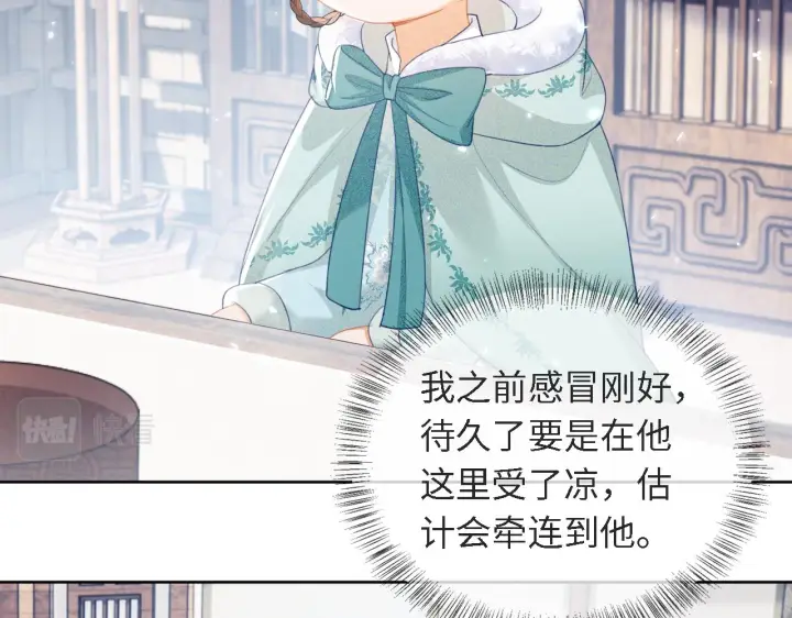 漫画《满级绿茶穿成小可怜》第16话 小豆丁，又见面了第12张图