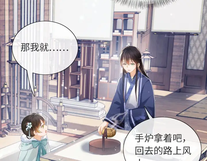 漫画《满级绿茶穿成小可怜》第16话 小豆丁，又见面了第13张图