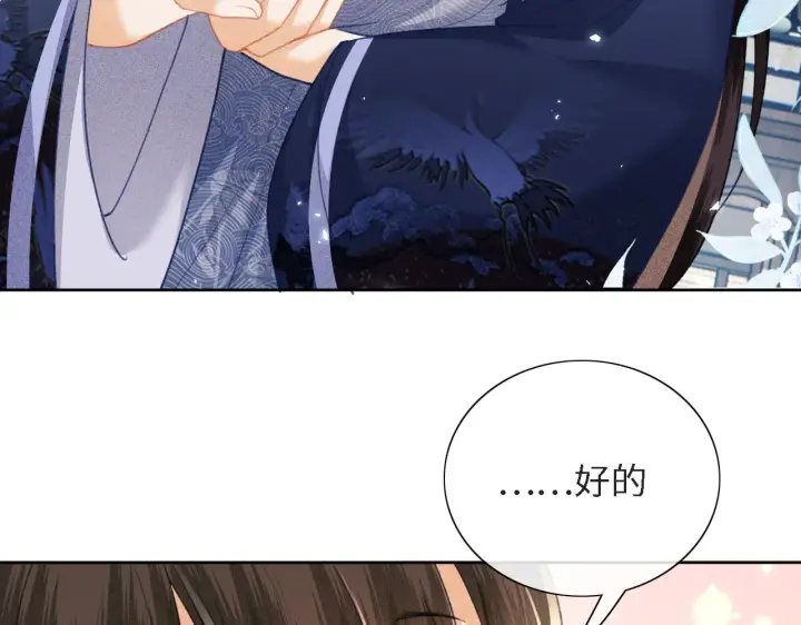 漫画《满级绿茶穿成小可怜》第16话 小豆丁，又见面了第18张图
