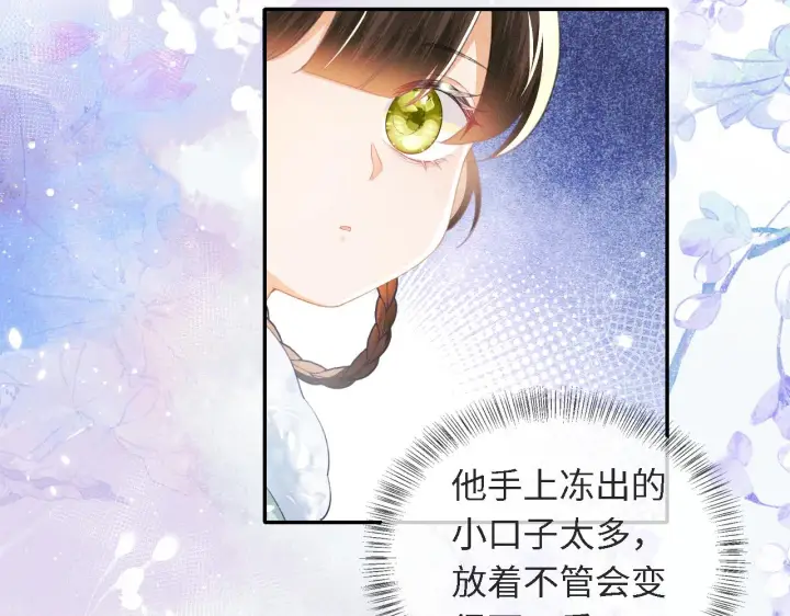 漫画《满级绿茶穿成小可怜》第16话 小豆丁，又见面了第26张图