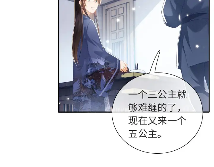 漫画《满级绿茶穿成小可怜》第16话 小豆丁，又见面了第30张图