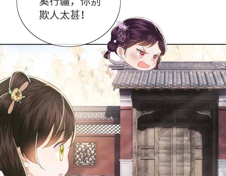 漫画《满级绿茶穿成小可怜》第16话 小豆丁，又见面了第46张图