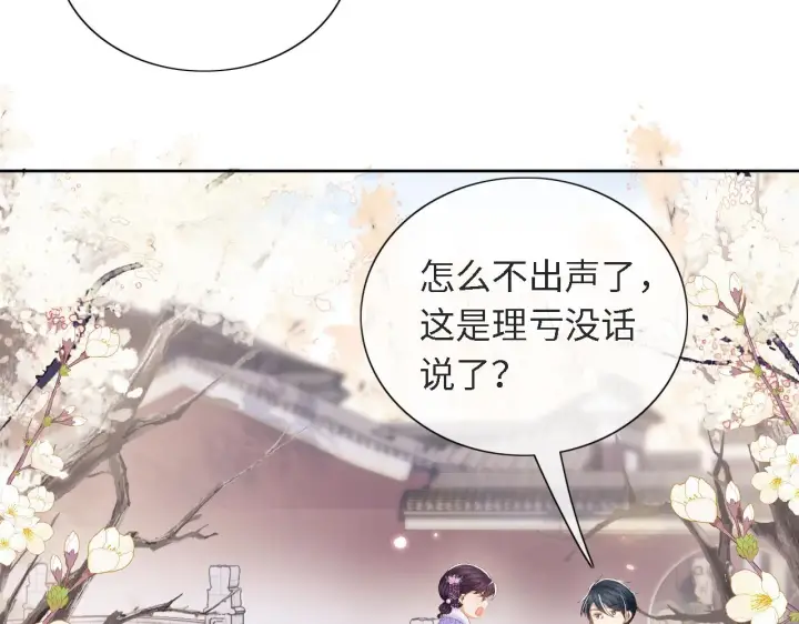 漫画《满级绿茶穿成小可怜》第16话 小豆丁，又见面了第49张图