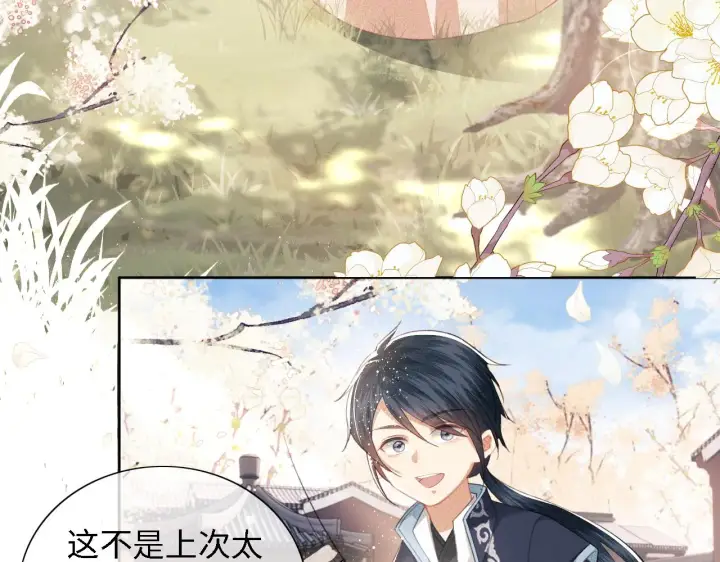漫画《满级绿茶穿成小可怜》第16话 小豆丁，又见面了第54张图