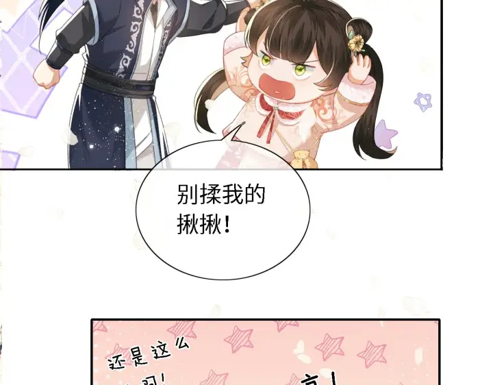 漫画《满级绿茶穿成小可怜》第16话 小豆丁，又见面了第56张图