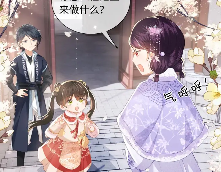 漫画《满级绿茶穿成小可怜》第16话 小豆丁，又见面了第58张图
