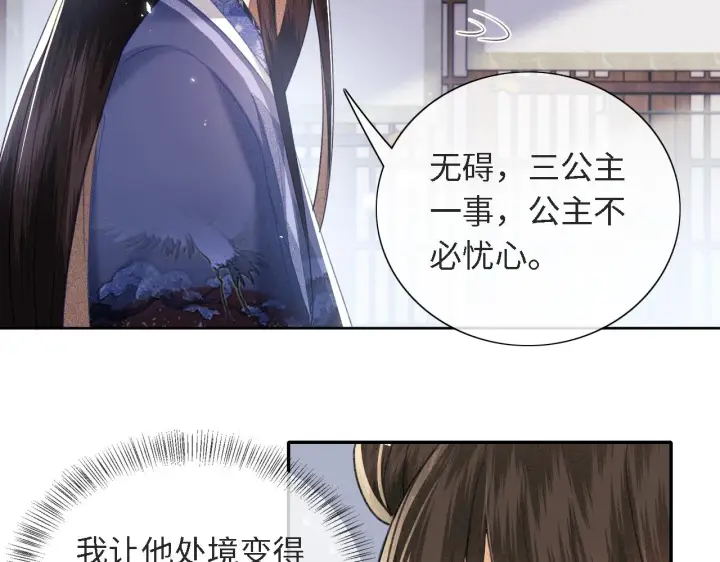 漫画《满级绿茶穿成小可怜》第16话 小豆丁，又见面了第6张图