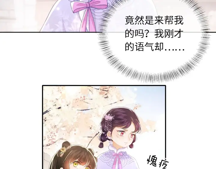 漫画《满级绿茶穿成小可怜》第16话 小豆丁，又见面了第62张图