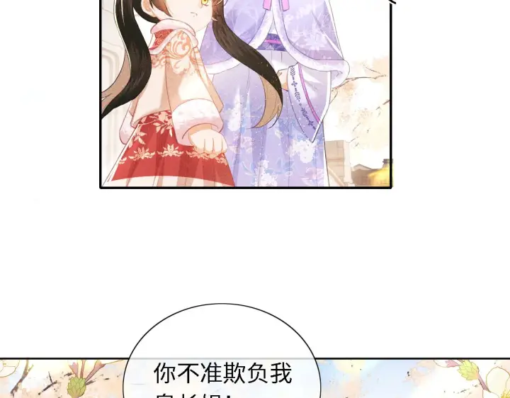 漫画《满级绿茶穿成小可怜》第16话 小豆丁，又见面了第63张图