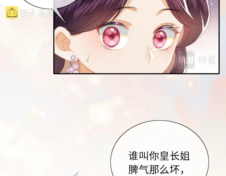 漫画《满级绿茶穿成小可怜》第16话 小豆丁，又见面了第66张图