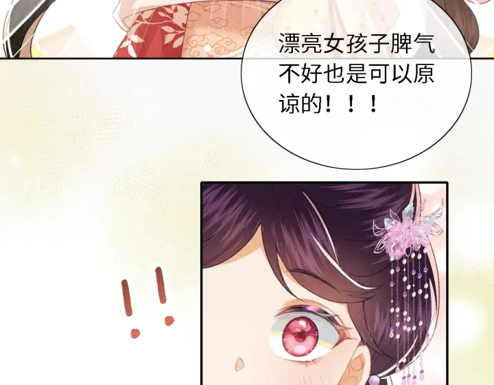 漫画《满级绿茶穿成小可怜》第16话 小豆丁，又见面了第71张图