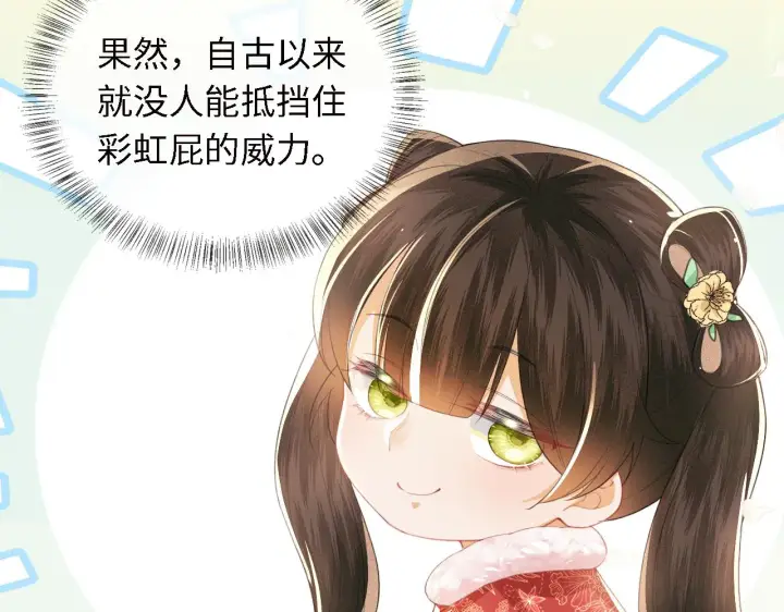 漫画《满级绿茶穿成小可怜》第16话 小豆丁，又见面了第76张图
