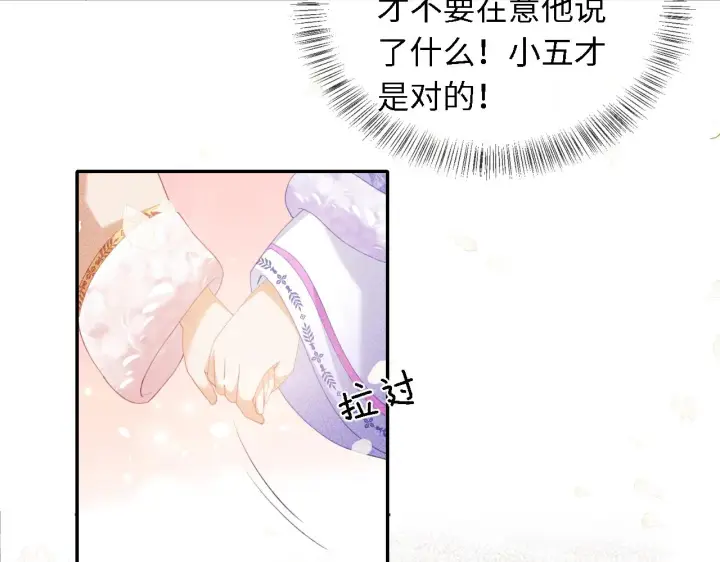 漫画《满级绿茶穿成小可怜》第17话 我觉得你更好看第11张图