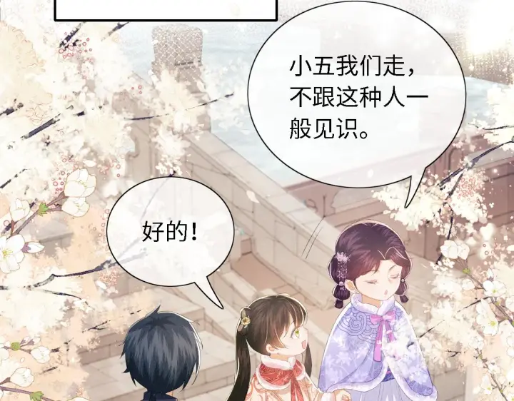 漫画《满级绿茶穿成小可怜》第17话 我觉得你更好看第12张图