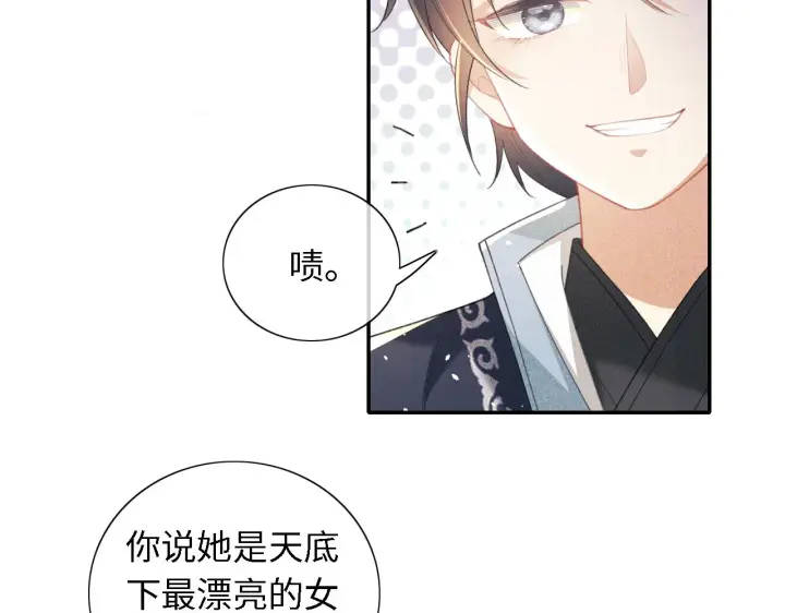 漫画《满级绿茶穿成小可怜》第17话 我觉得你更好看第17张图