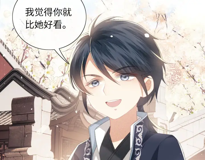 漫画《满级绿茶穿成小可怜》第17话 我觉得你更好看第19张图
