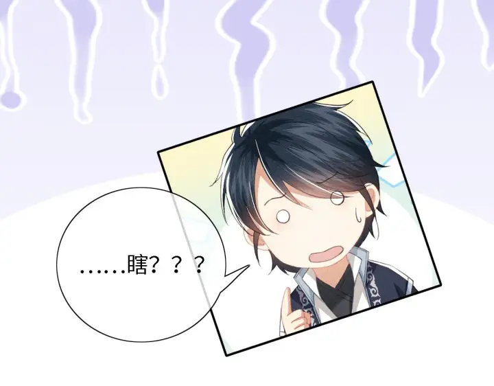 漫画《满级绿茶穿成小可怜》第17话 我觉得你更好看第30张图
