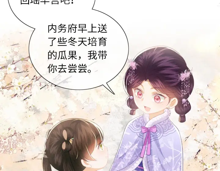 漫画《满级绿茶穿成小可怜》第17话 我觉得你更好看第33张图