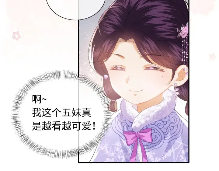 漫画《满级绿茶穿成小可怜》第17话 我觉得你更好看第36张图