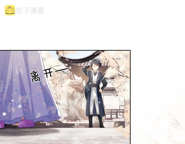 漫画《满级绿茶穿成小可怜》第17话 我觉得你更好看第38张图