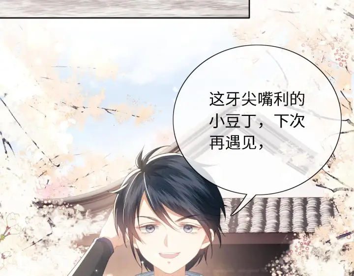 漫画《满级绿茶穿成小可怜》第17话 我觉得你更好看第39张图