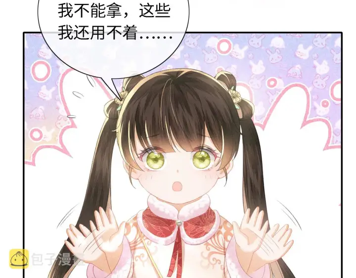 漫画《满级绿茶穿成小可怜》第17话 我觉得你更好看第46张图