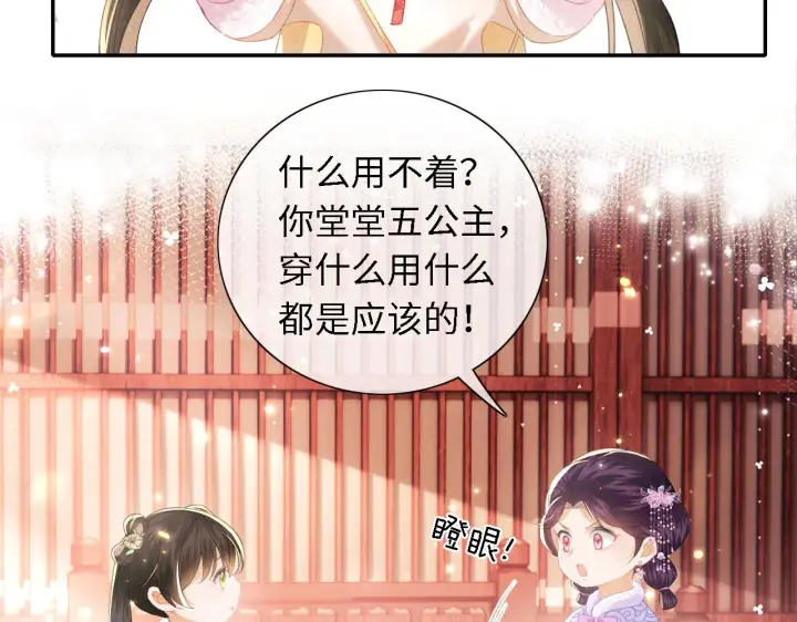 漫画《满级绿茶穿成小可怜》第17话 我觉得你更好看第47张图