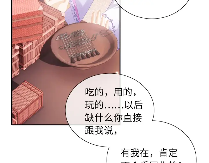 漫画《满级绿茶穿成小可怜》第17话 我觉得你更好看第49张图