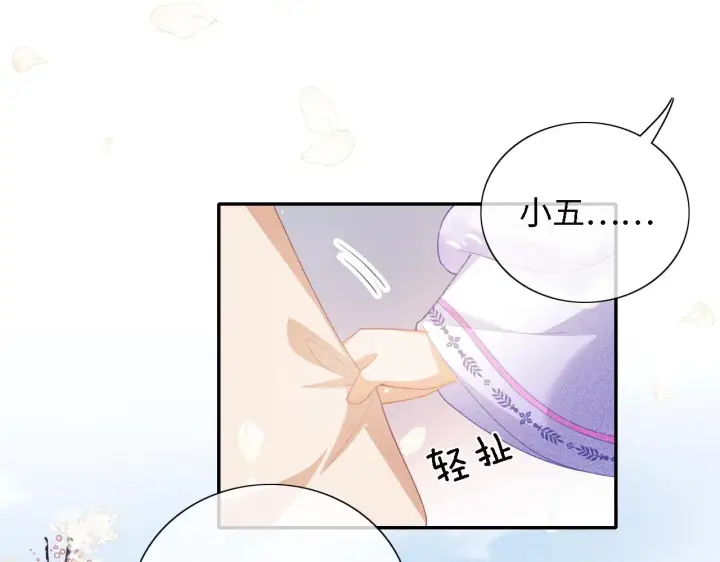 漫画《满级绿茶穿成小可怜》第17话 我觉得你更好看第5张图
