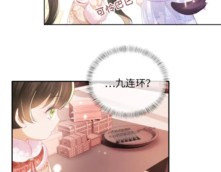 漫画《满级绿茶穿成小可怜》第17话 我觉得你更好看第51张图