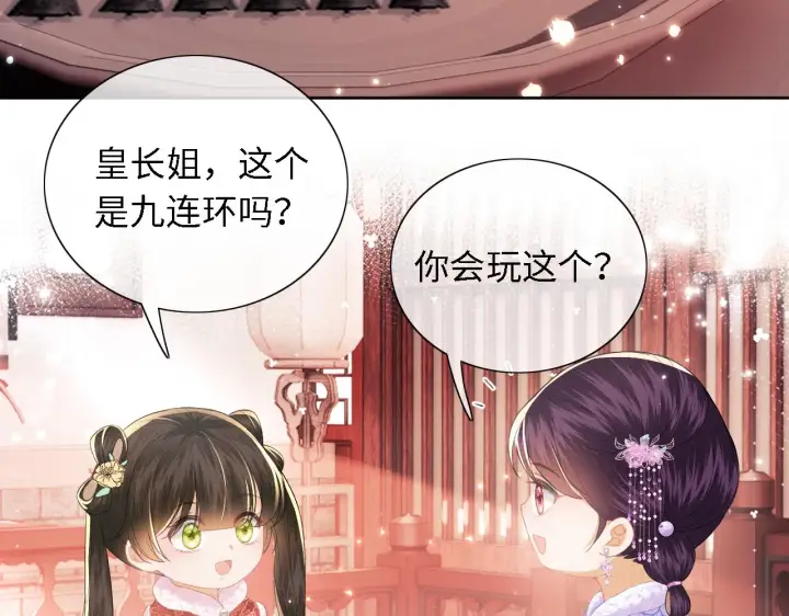 漫画《满级绿茶穿成小可怜》第17话 我觉得你更好看第53张图