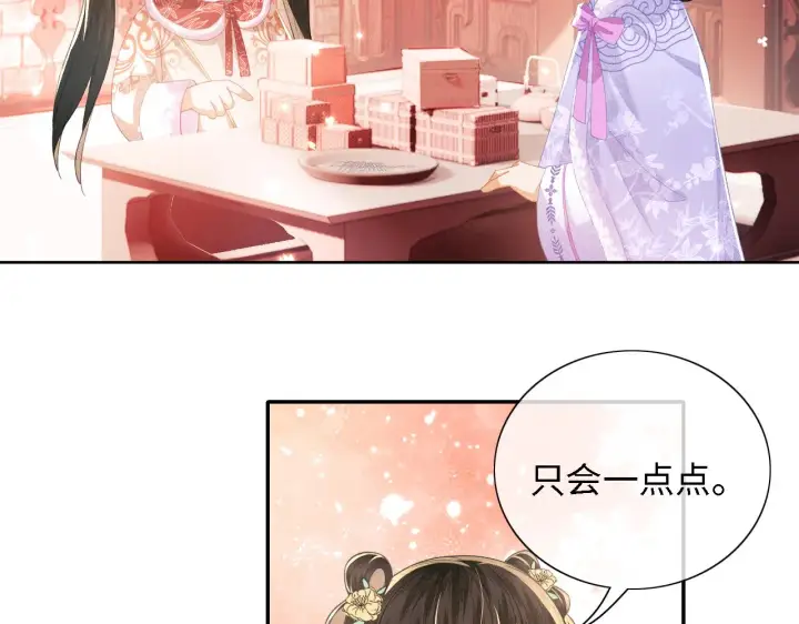 漫画《满级绿茶穿成小可怜》第17话 我觉得你更好看第54张图